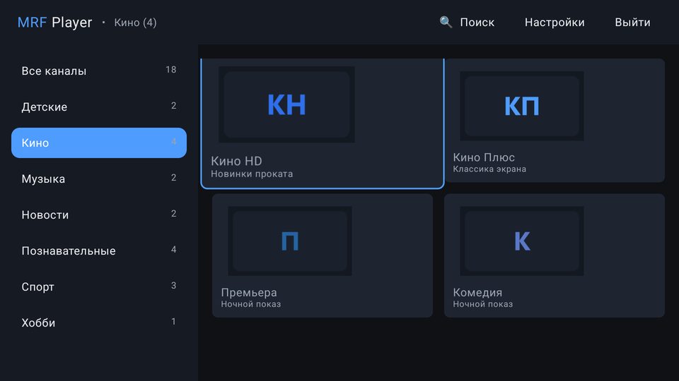 Экран приложения: категории