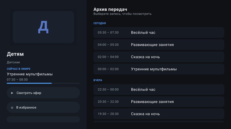Экран приложения: архив